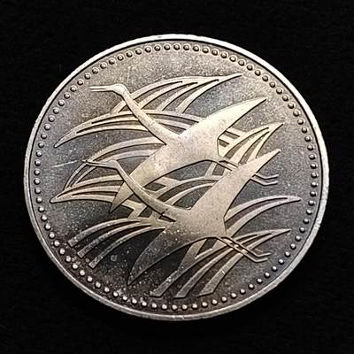 【全场包邮】纯粹捡漏拍449场 - 日本平成5年500円皇太子成婚纪念币