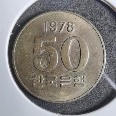 沼泽如烟--第807场 - 韩国1978年50元
