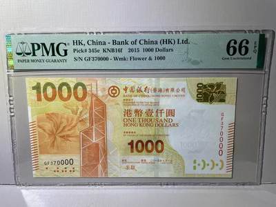 大中华拍卖第788期 - 香港中国银行151000狮子号 GF370000
