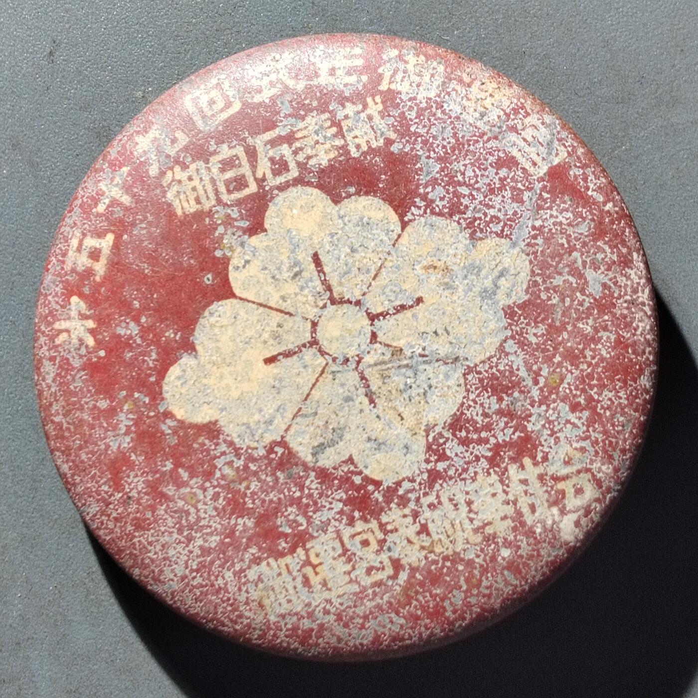 PCAI钱币8-473  杂钱小专场