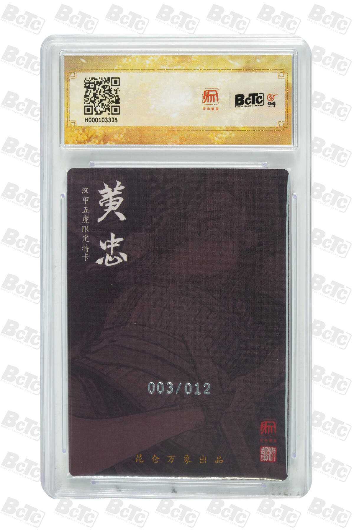 白泽拍卖卡牌手绘专场第22期中福卡展专场(离离暑云散，袅袅凉风起)