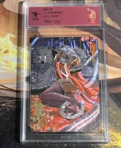 纵横卡牌壬寅虎年生肖纪念粗闪评级卡限编9/12 - 纵横卡牌壬寅虎年生肖纪念粗闪评级卡限编9/12