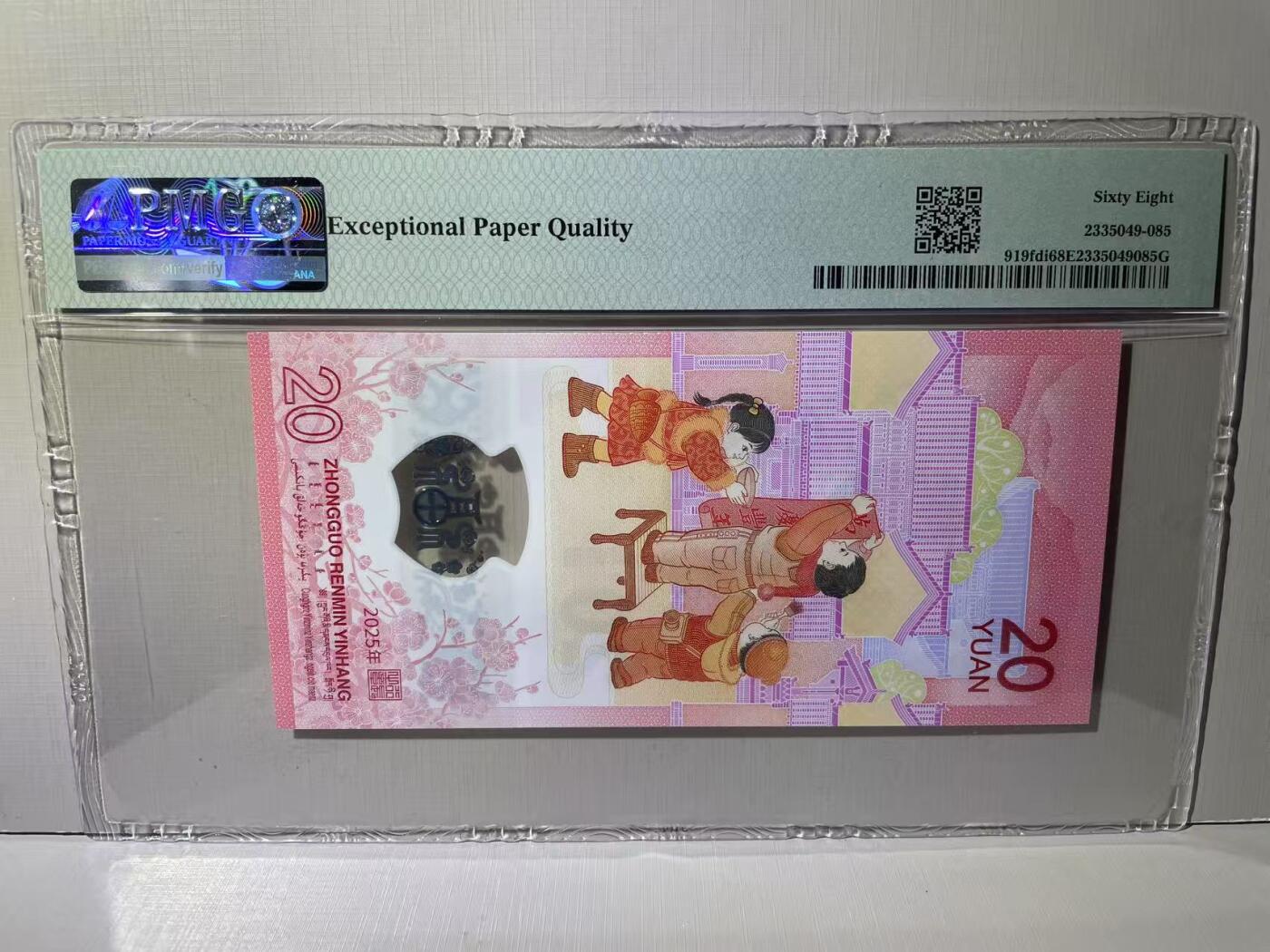 大中华拍卖第788期