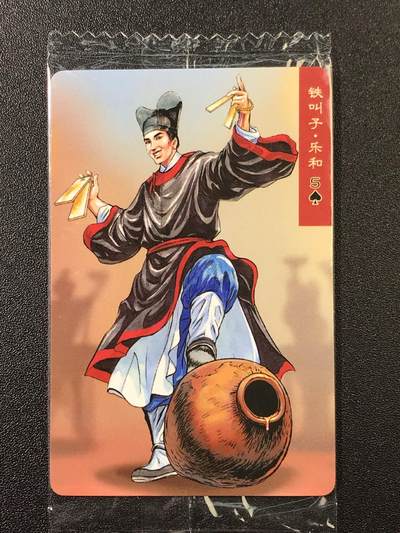 公益拍NO.4期 买家0佣金！卖家送拍0抽成！（周六晚7点半截拍，量大管饱！）   - 小浣熊30周年 原袋小编号普卡 乐和
