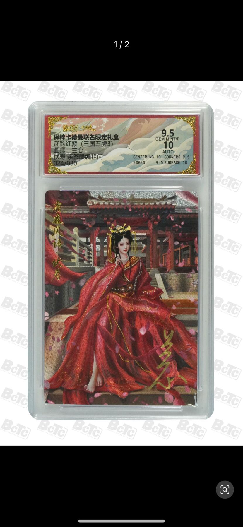 秋萤阁第14期 (8月9日周六晚上22点截拍，欢迎竞拍) 