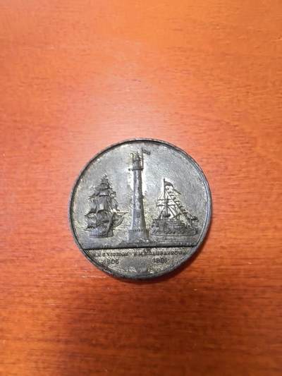 长老汇马年精选第十二场拍卖 - 1891维多利亚女王赞助皇家海洋展览纪念章，海港景观，WM，17.6克，38MM