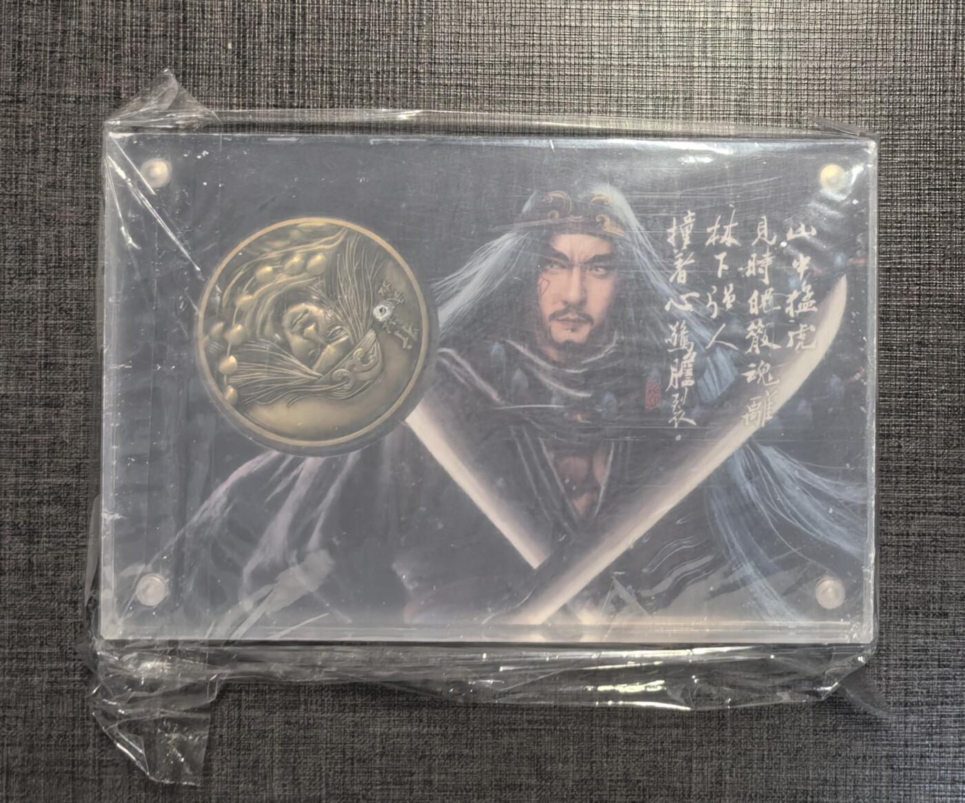 含泪再出坑！上期有老板拍下未付款，重新上拍！！！ 阿毛水浒纪念章带官方币砖一对鲁智深+武松，全新未拆