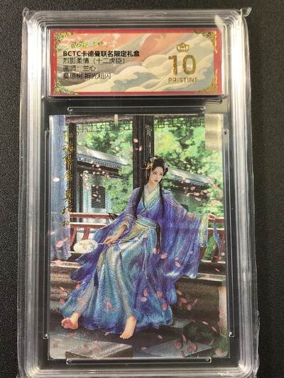 公益拍NO.4期 买家0佣金！卖家送拍0抽成！（周六晚8点截拍，量大管饱！）   - 【10星爆金】卡德曼 烈影柔情十二虎臣 兰心 莫琼树 折光