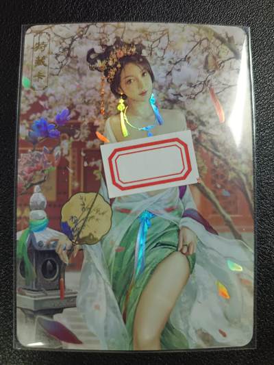 天玑星卡拍第112期《8.11周一截拍》持续收拍收评中 满赠卡需备注 - 卡将卡牌 特藏卡 绝代芳华 苏小小 编号057 彩闪