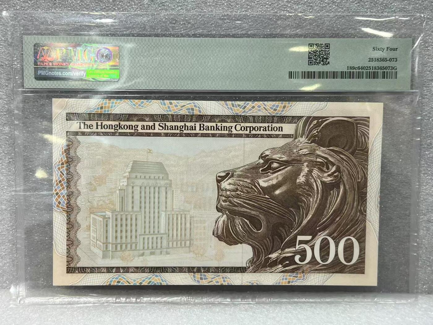 大中华拍卖第788期 香港汇丰银行81500大青斑 Y074763