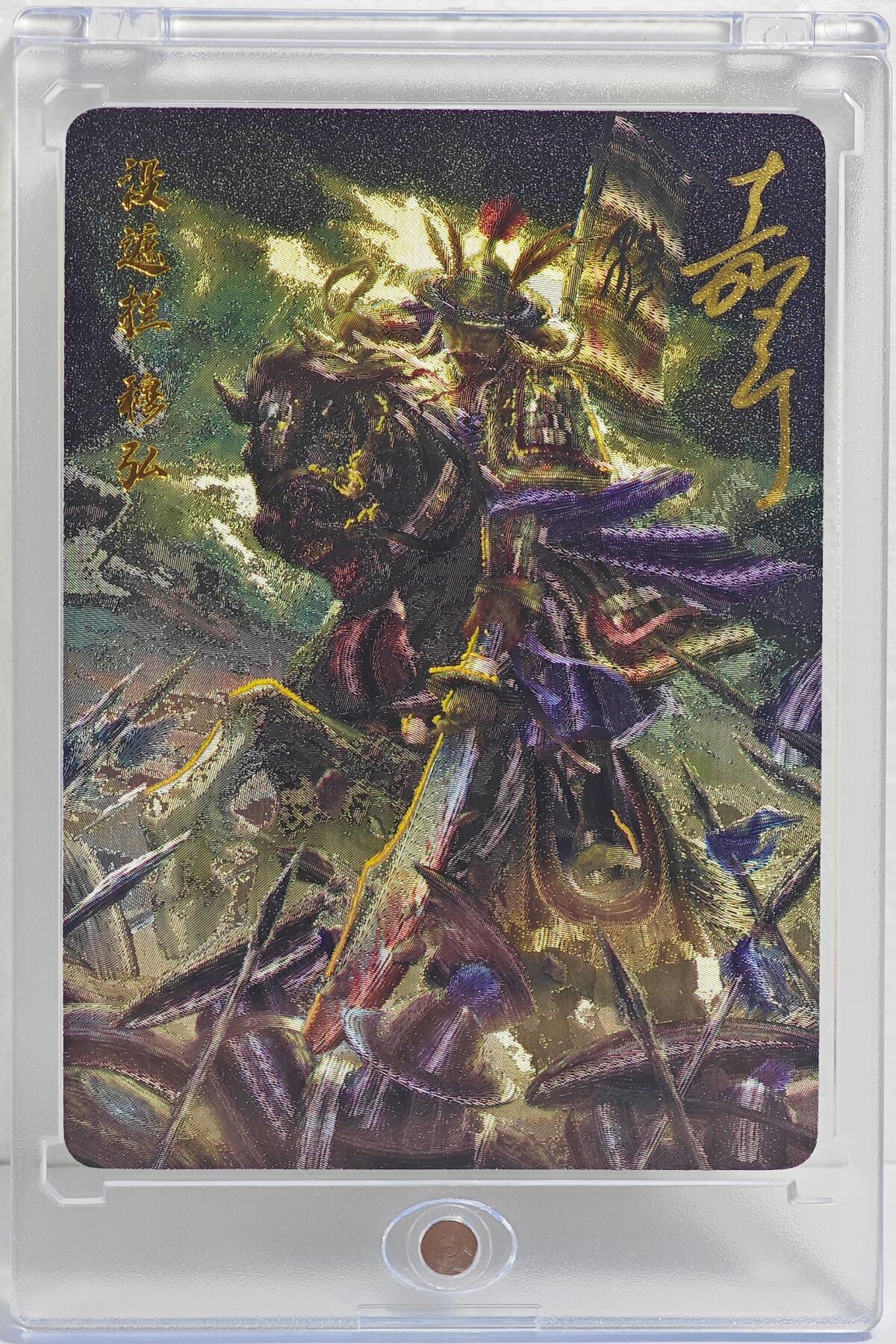 白泽拍卖卡牌手绘专场第22期中福卡展专场(离离暑云散，袅袅凉风起) 2024 百里卡牌 嘉宁水浒 没遮拦穆弘 0008 鞠嘉宁亲签 粗闪 卡砖封装