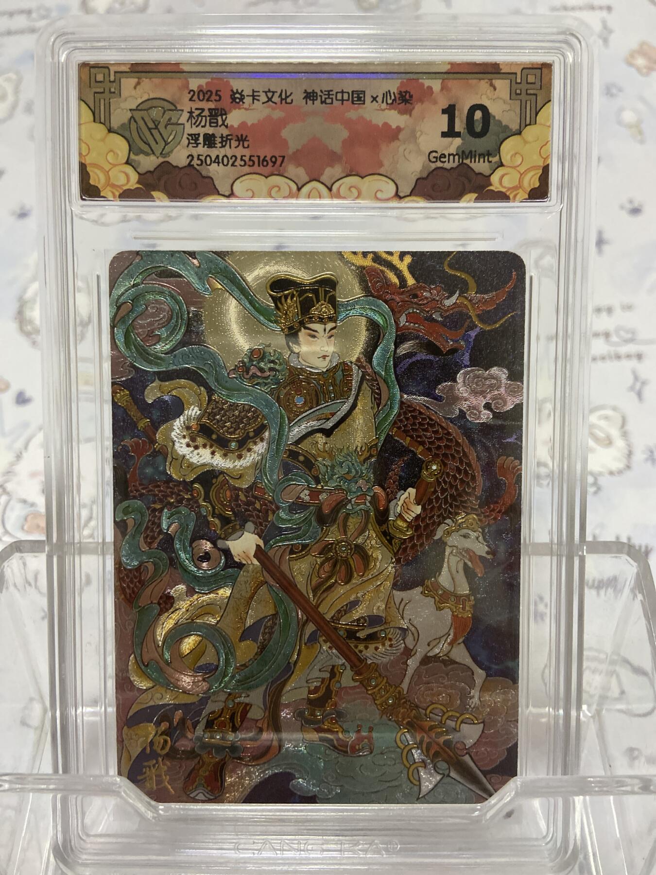 阳大大卡牌拍卖第65期（持续收拍品，周五晚上九点截拍，进群福利早知道）