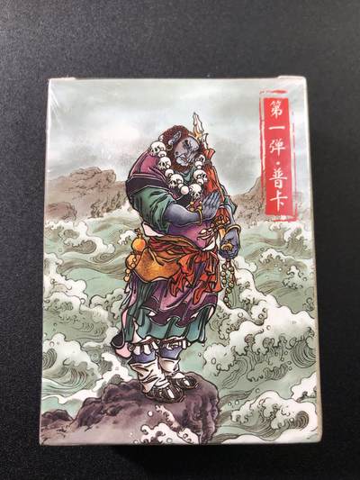公益拍NO.4期 买家0佣金！卖家送拍0抽成！（周六晚8点截拍，量大管饱！）   - 超吉梦 摩点天命西游第一弹普卡 全新未拆