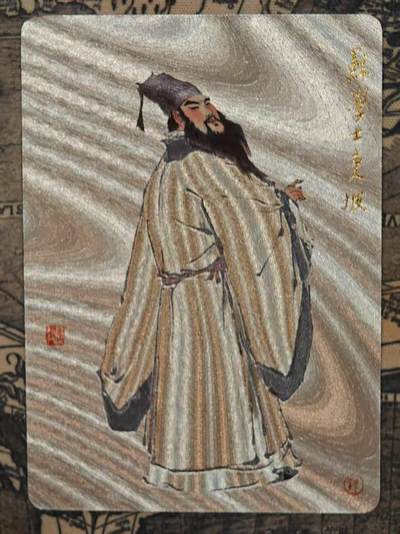 龙虎卡牌第四十九场 （无佣金，满120包邮，欢迎送拍，摩点开车） - 粗闪卡 戴敦邦-苏东坡
