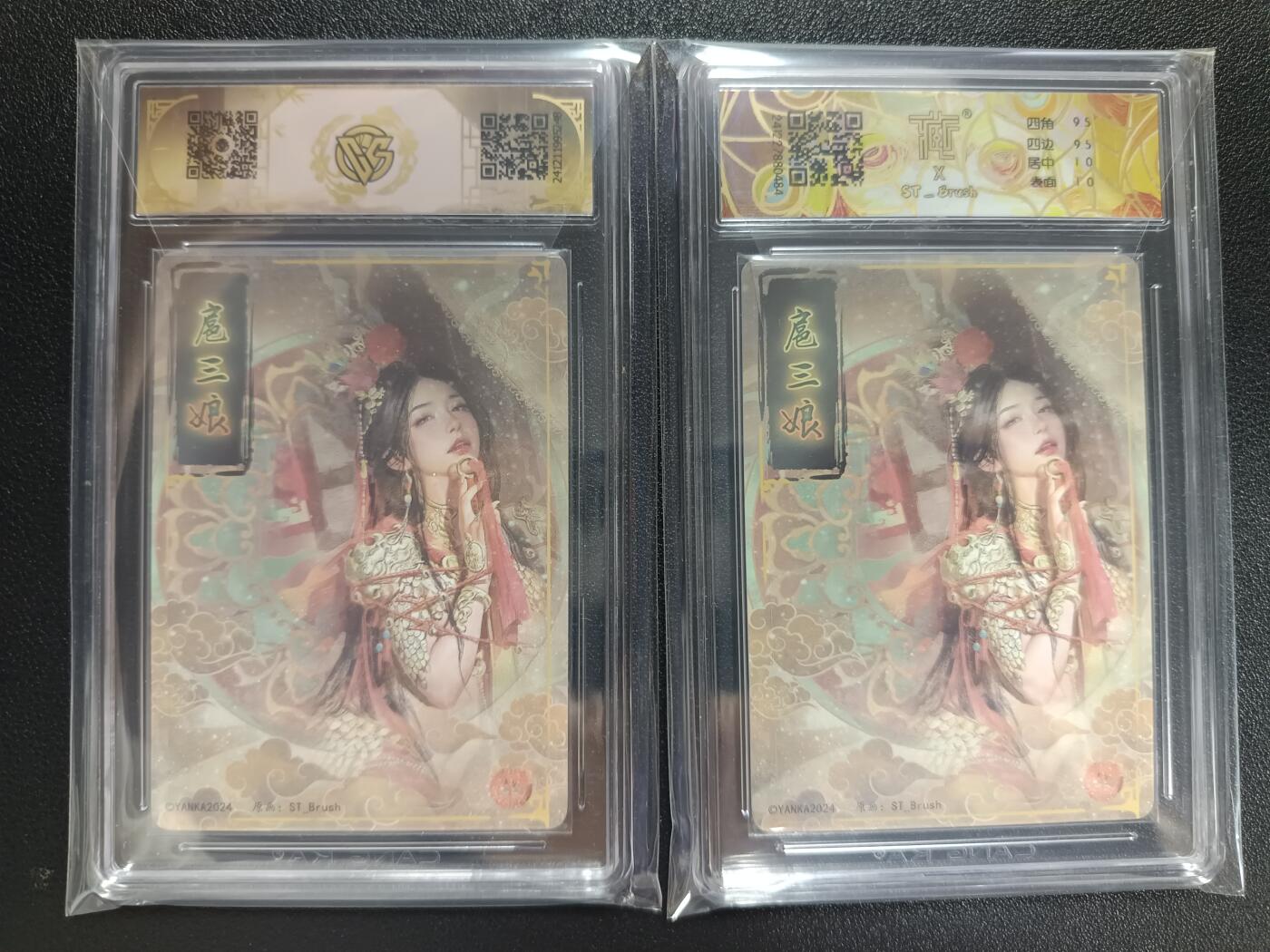 天玑星卡拍第112期《8.11周一截拍》持续收拍收评中 满赠卡需备注 焱卡文化 扈三娘 幻彩折光 CCG9.5-10 两张