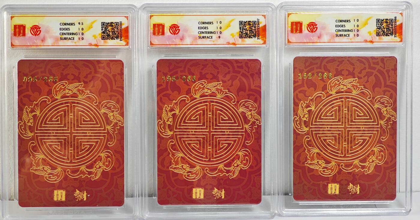 白泽拍卖卡牌手绘专场第22期中福卡展专场(离离暑云散，袅袅凉风起) 2025 百里卡牌 李云中门神礼盒 3张 赵公明095/266，和合二仙195/266，南极仙翁152/266 粗闪 CCG评级 1张10星 1张10分 1张9.5 特标