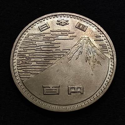 【全场包邮】纯粹捡漏拍449场 - 日本昭和45年100円大阪世博会纪念币