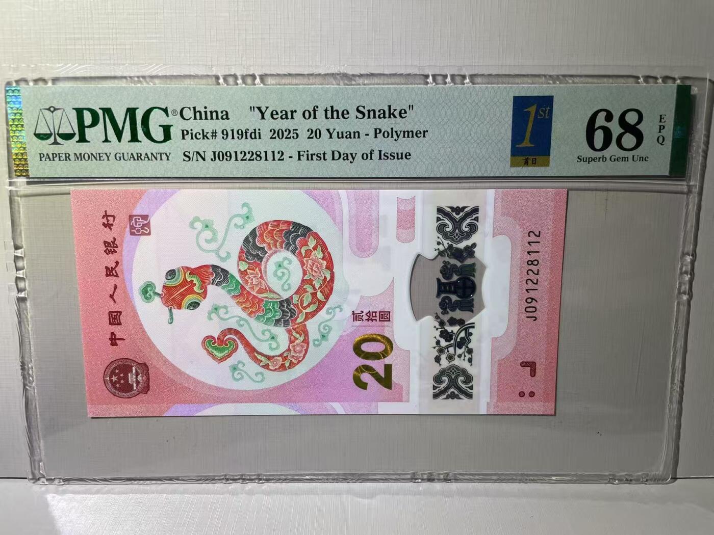 大中华拍卖第788期