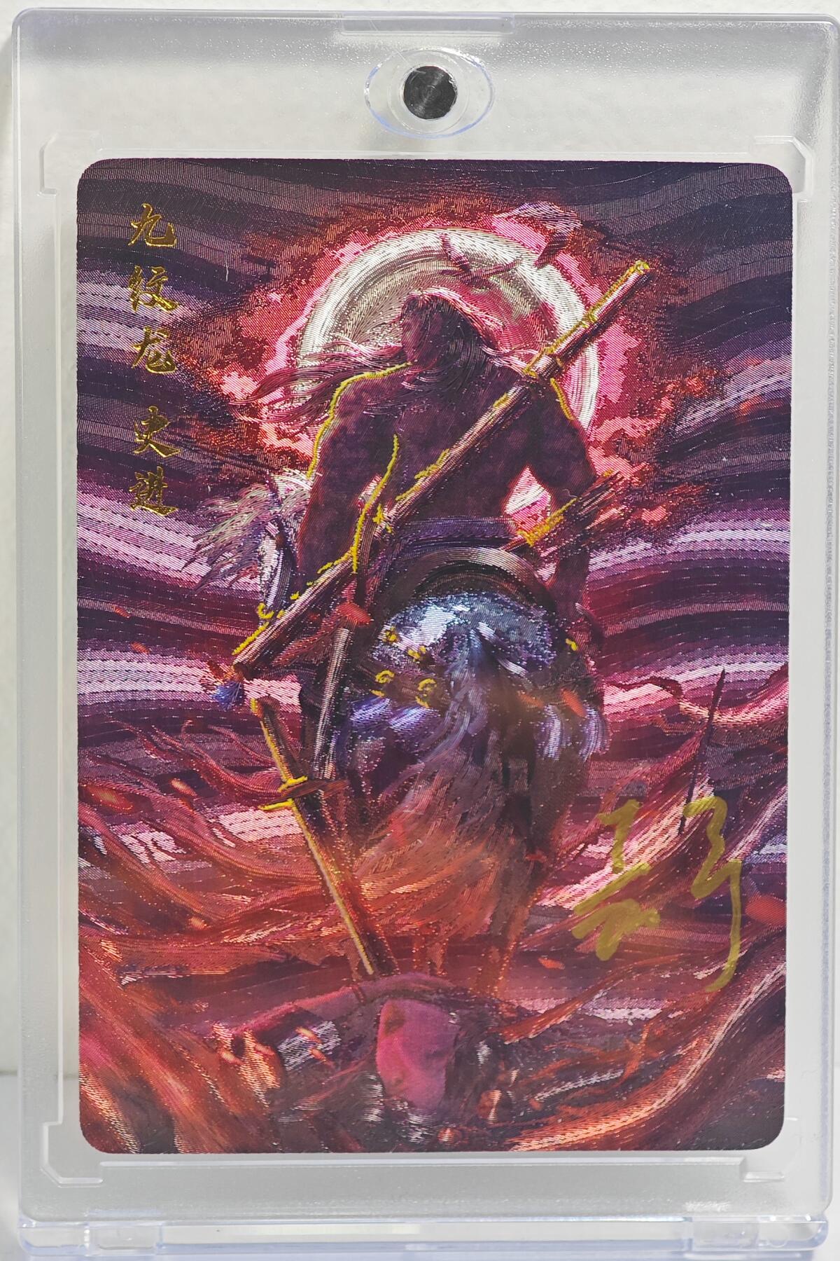 白泽拍卖卡牌手绘专场第22期中福卡展专场(离离暑云散，袅袅凉风起)