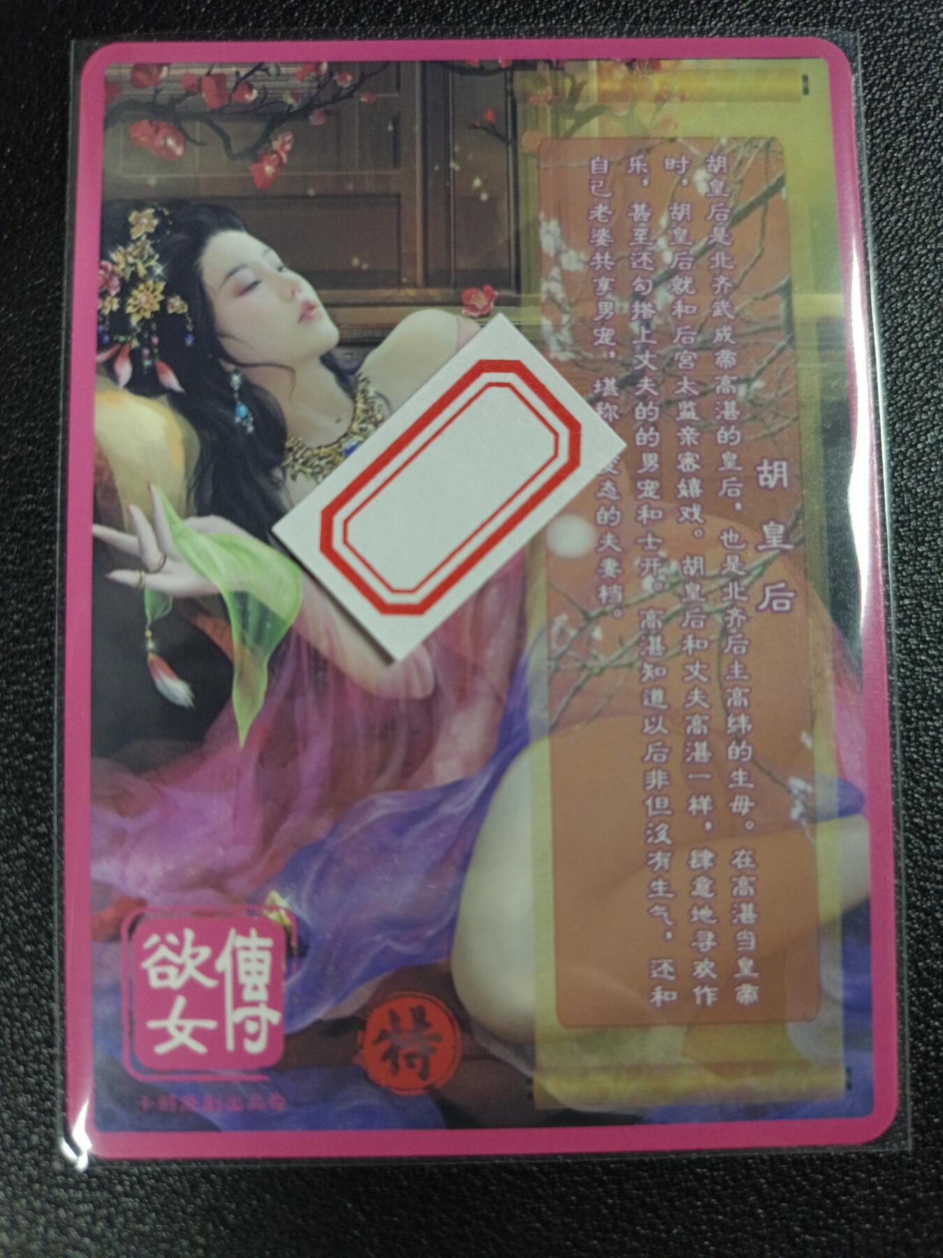 天玑星卡拍第112期《8.11周一截拍》持续收拍收评中 满赠卡需备注 卡将卡牌 特藏卡 欲女传 胡皇后 彩闪