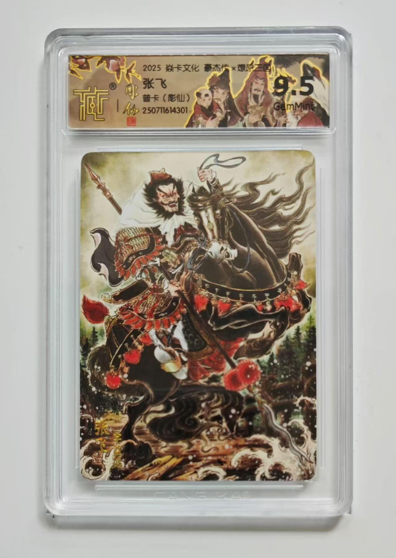 阳大大卡牌拍卖第65期（持续收拍品，周五晚上九点截拍，进群福利早知道）
