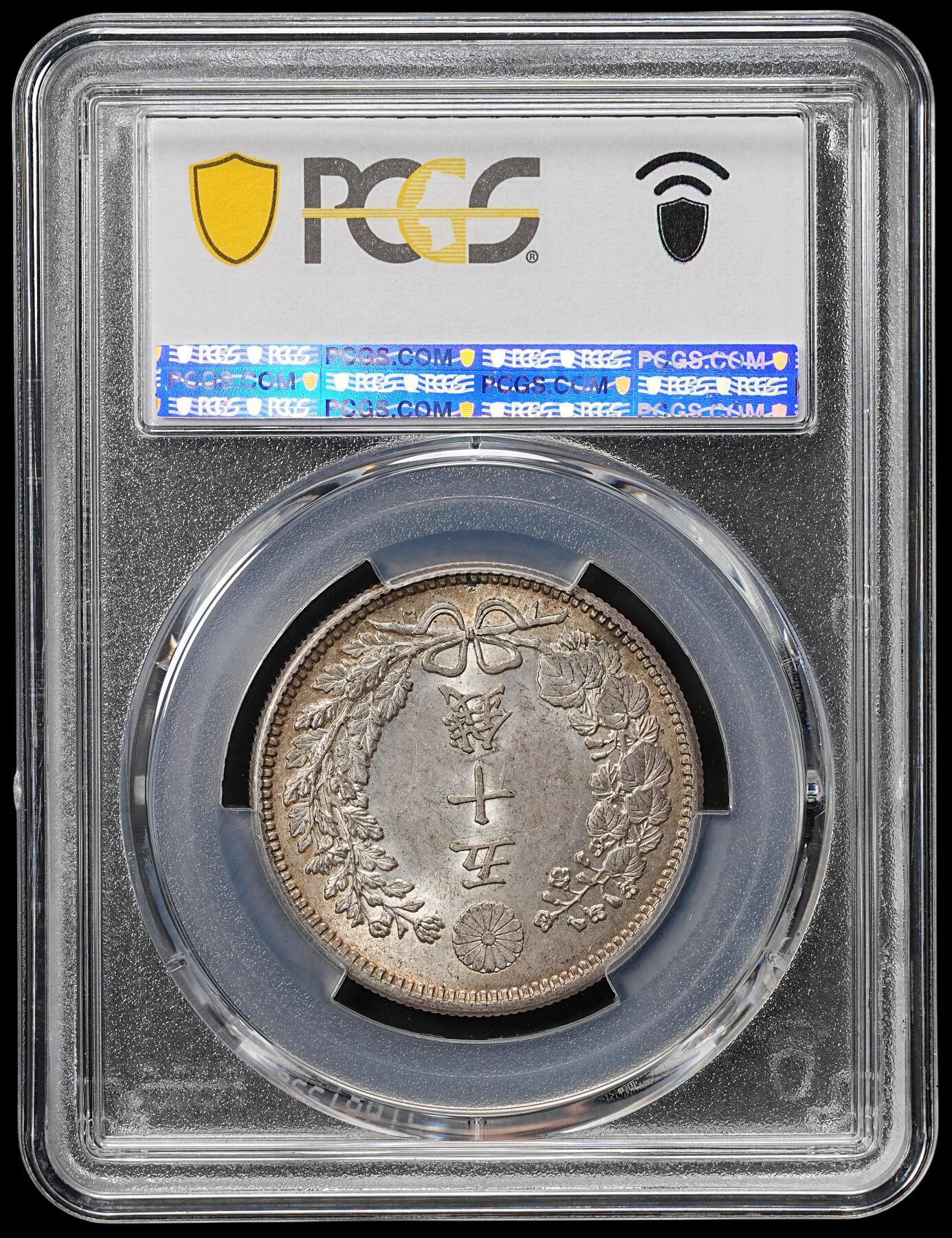 修遠堂世界钱币第八十期 PCGS MS63 明治三十七年龙五十钱银币