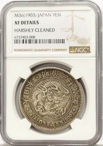 博洋堂世界钱币拍卖第134期（全场包邮） - NGC XF 1903年日本明治三十六年一圆龙洋，龙鳞清晰，边齿完好