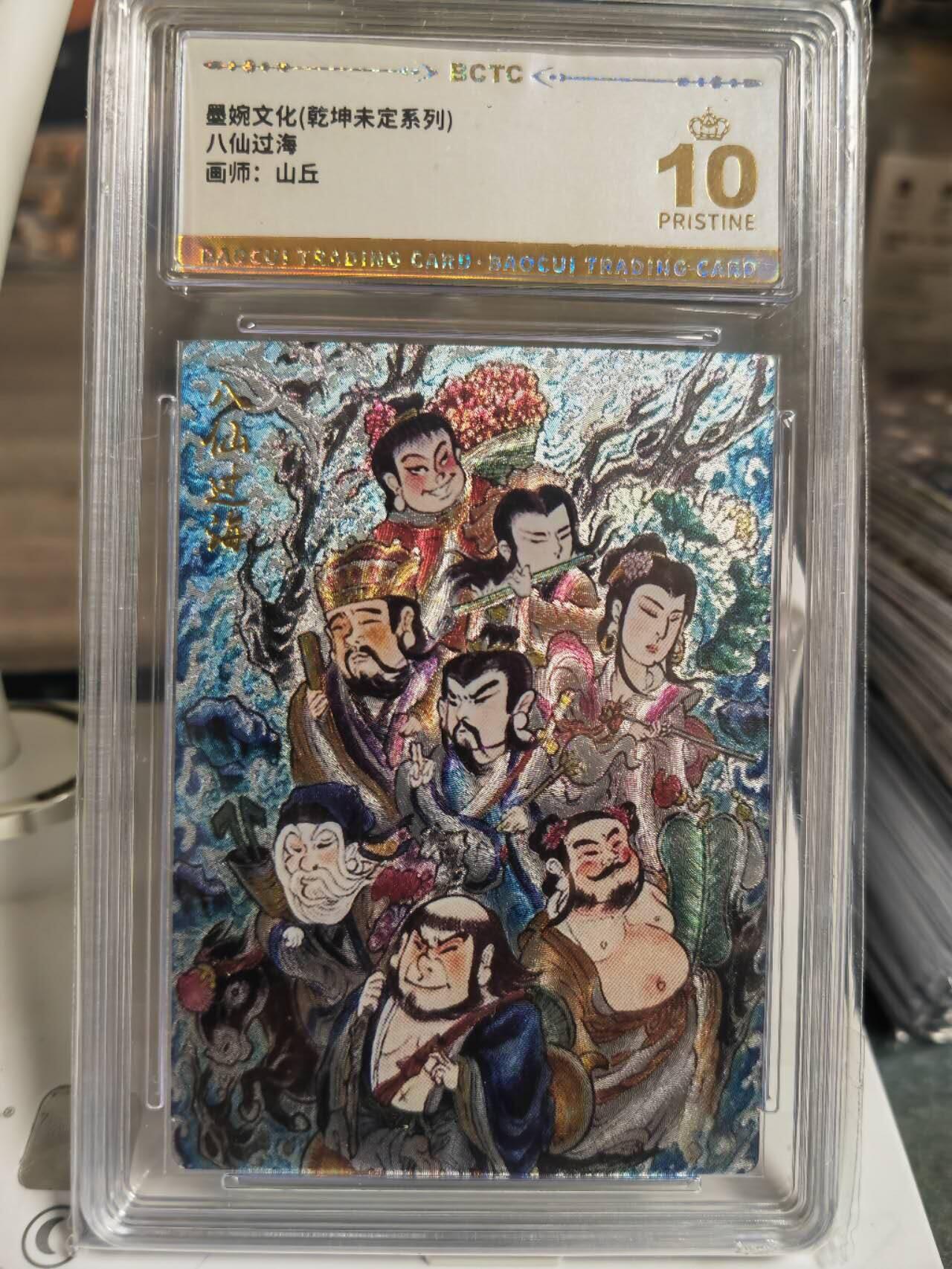 阳大大卡牌拍卖第65期（持续收拍品，周五晚上九点截拍，进群福利早知道）