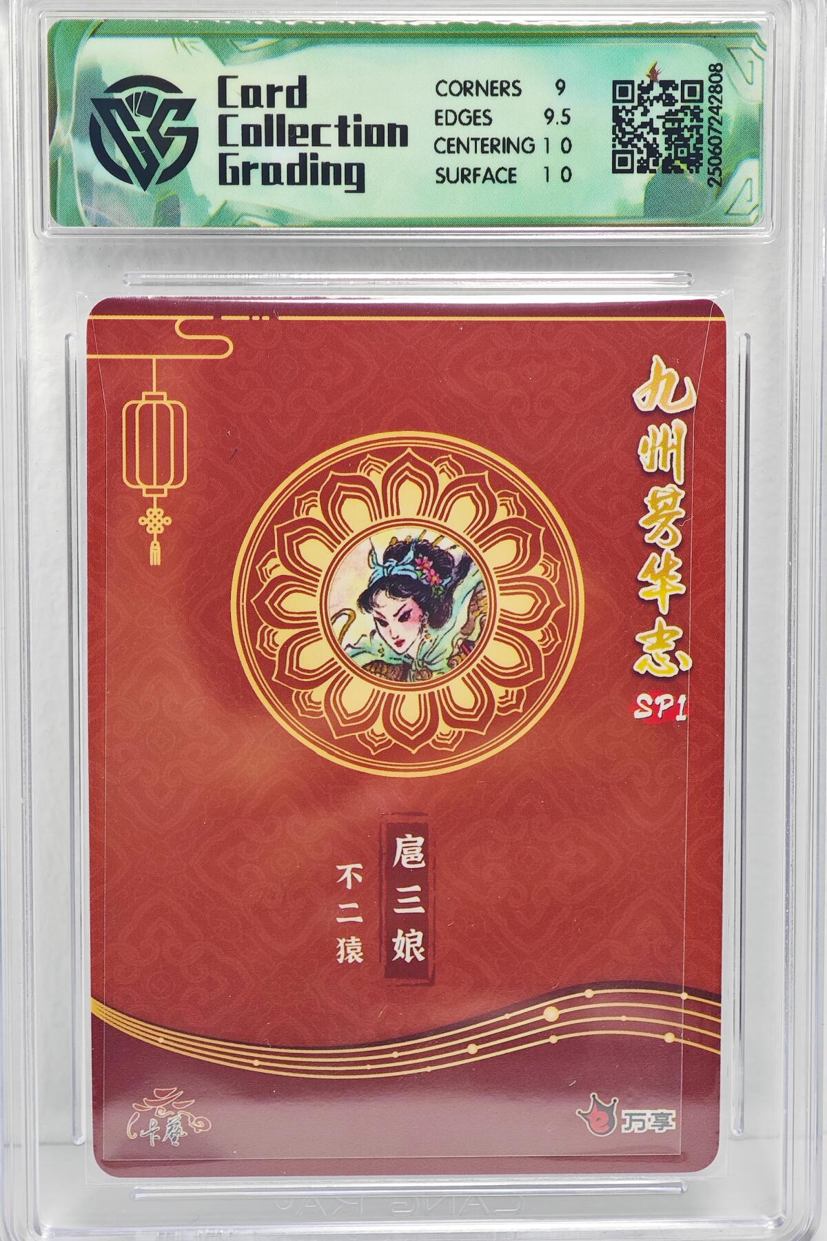 白泽拍卖卡牌手绘专场第22期中福卡展专场(离离暑云散，袅袅凉风起)