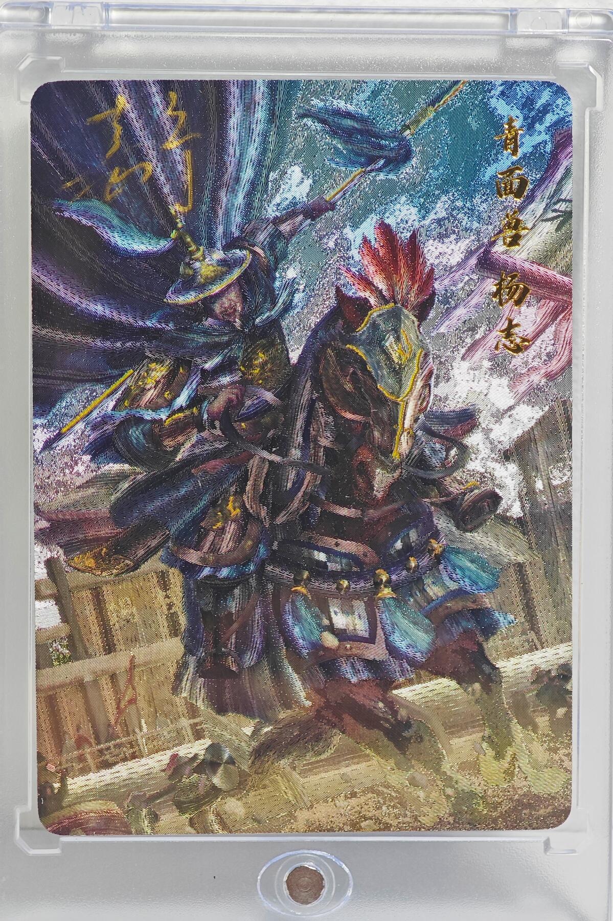 白泽拍卖卡牌手绘专场第22期中福卡展专场(离离暑云散，袅袅凉风起)