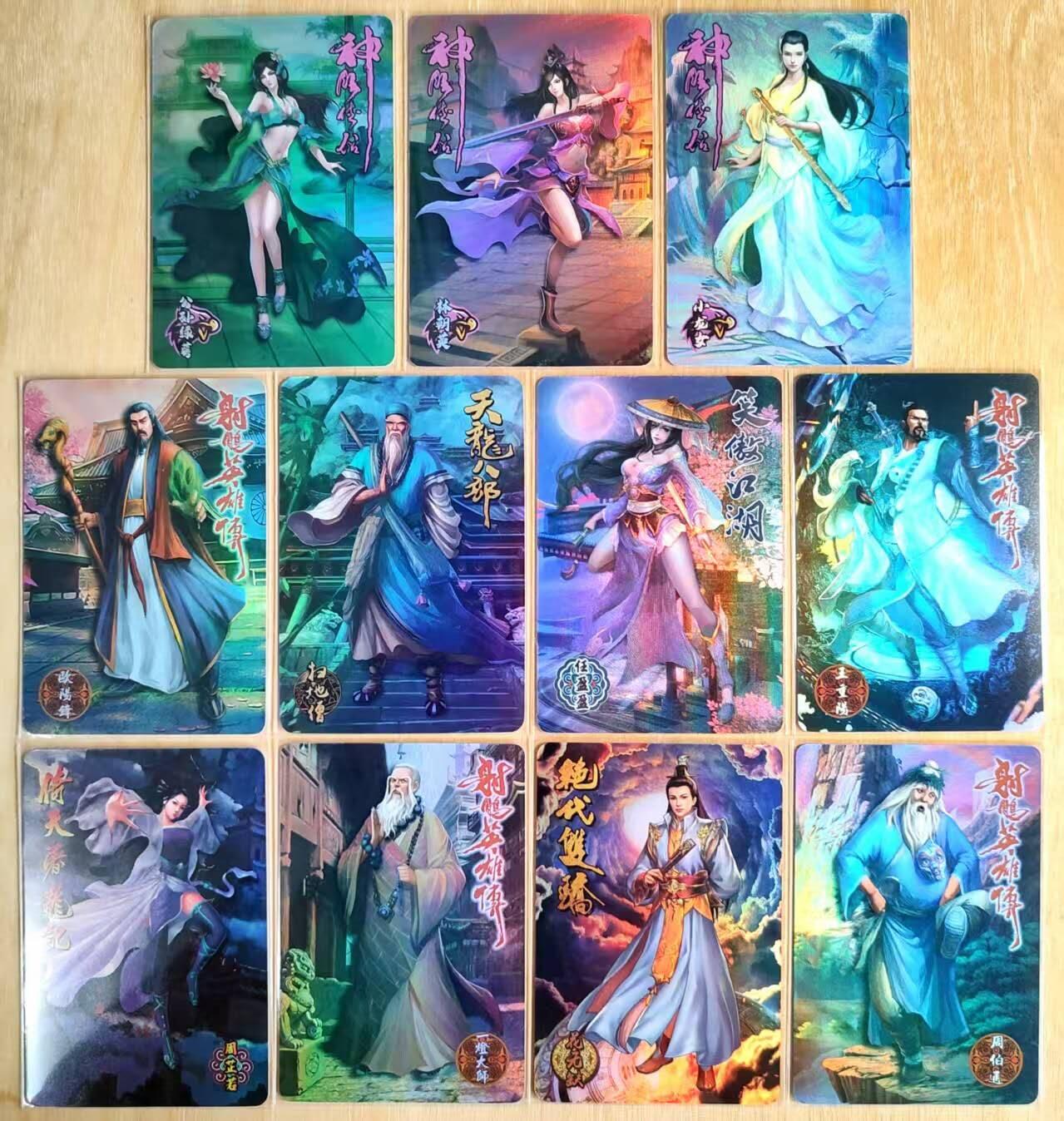 龙虎卡牌第四十九场 （无佣金，满120包邮，欢迎送拍，摩点开车） 折光彩闪10张 宁缺卡牌 武侠名著合集