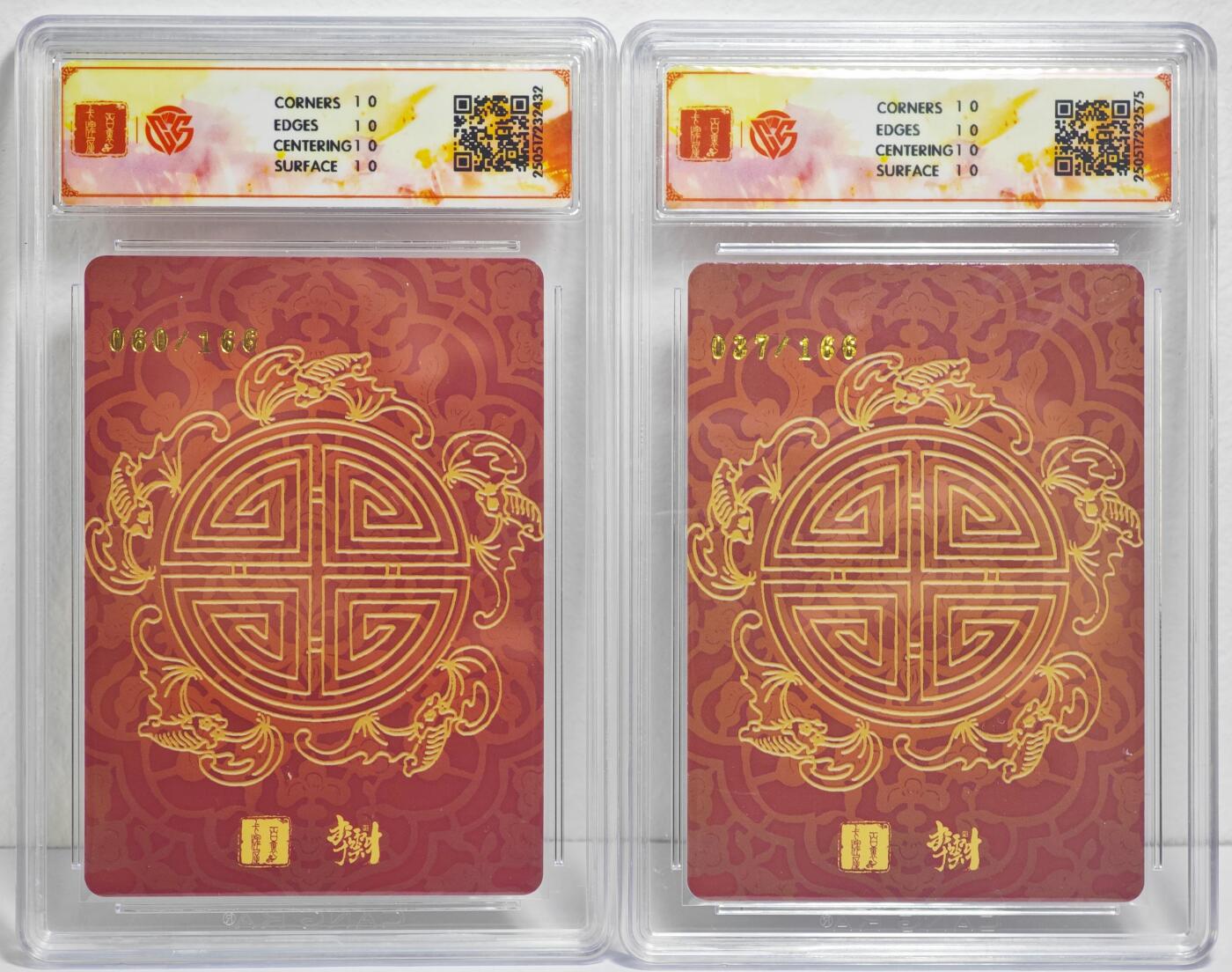 白泽拍卖卡牌手绘专场第22期中福卡展专场(离离暑云散，袅袅凉风起)