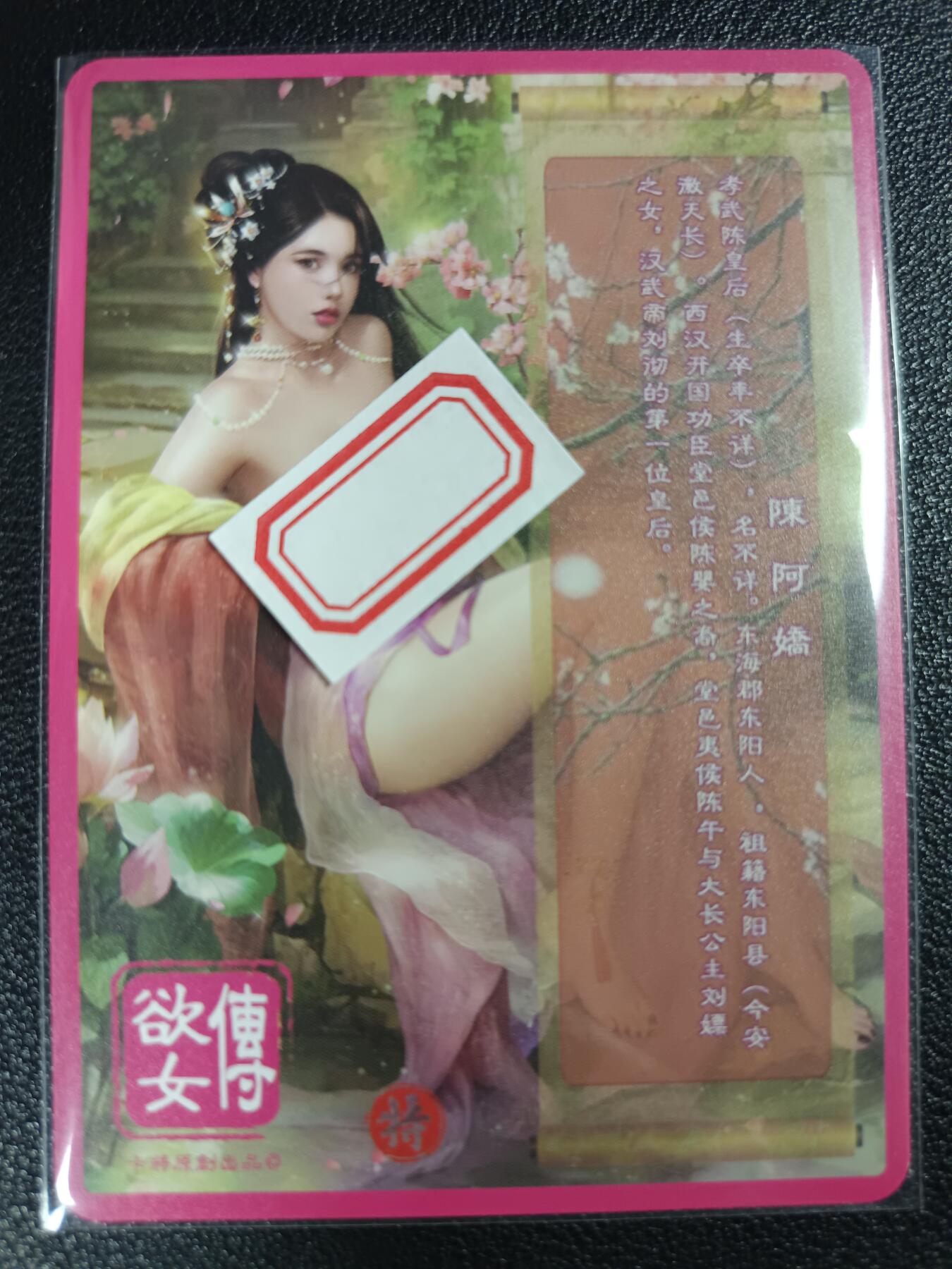 天玑星卡拍第112期《8.11周一截拍》持续收拍收评中 满赠卡需备注 卡将卡牌 特藏卡 欲女传 陈阿娇 彩闪