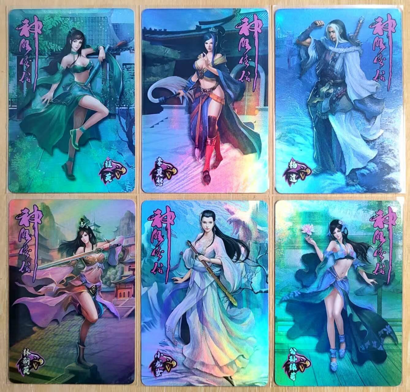 龙虎卡牌第四十九场 （无佣金，满120包邮，欢迎送拍，摩点开车） 折光彩闪一套6张 宁缺卡牌 神雕侠侣