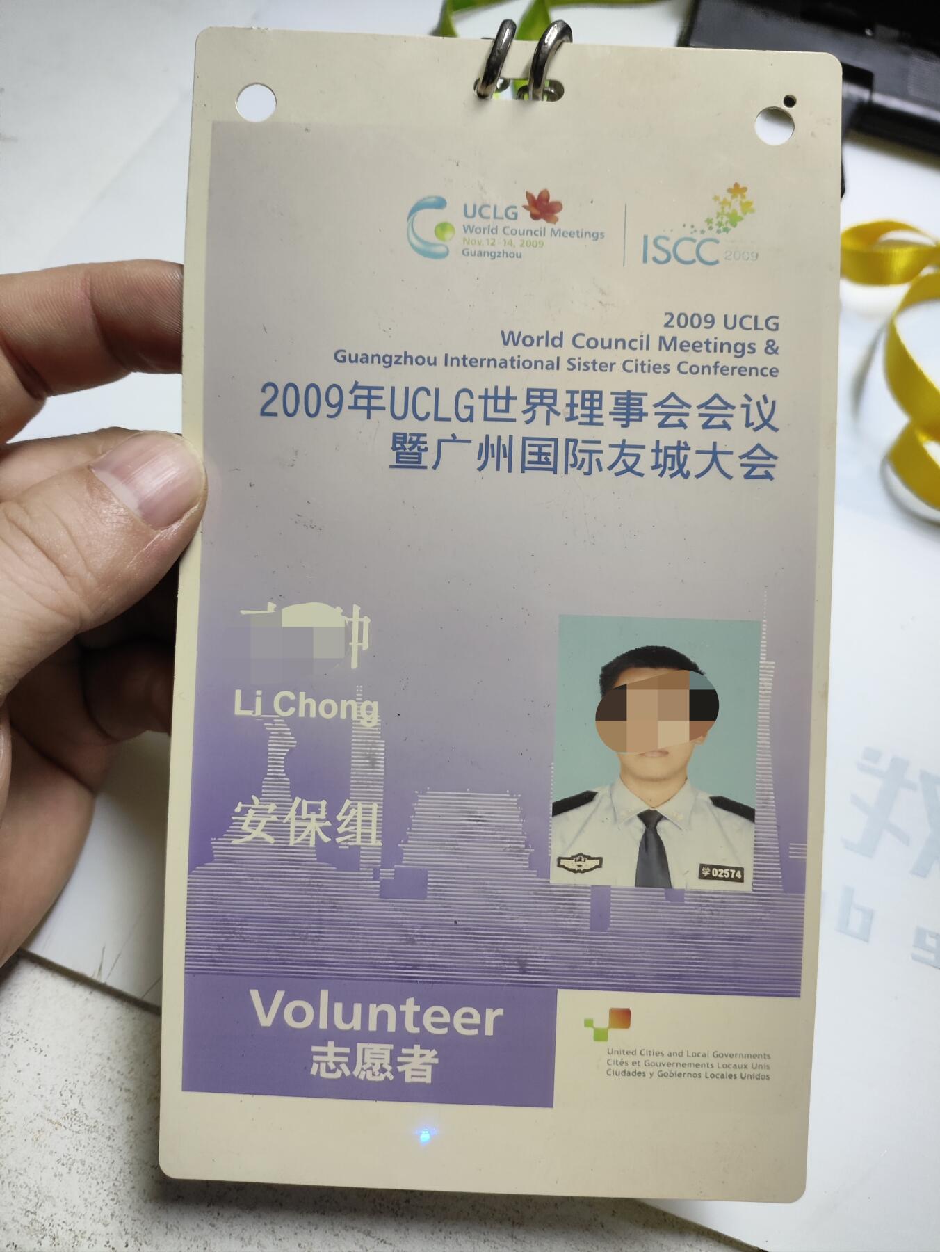 纪念章牌证五枚一组