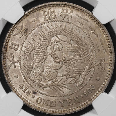 修遠堂世界钱币第八十期 - NGC AU58 明治二十二年龙一圆大银币 少见中期年份