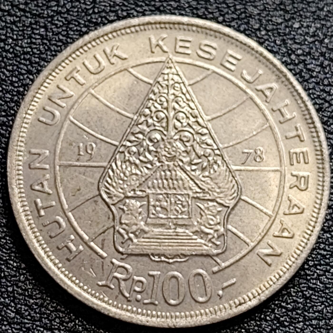 泉币菌-第73场-各国散币场 原光美品 印尼 1978年100卢比 生命树的传奇 28mm