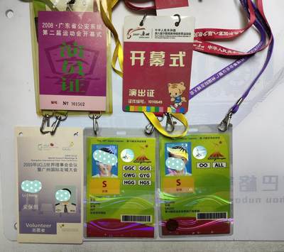纪念章牌证五枚一组 - 纪念章牌证五枚一组