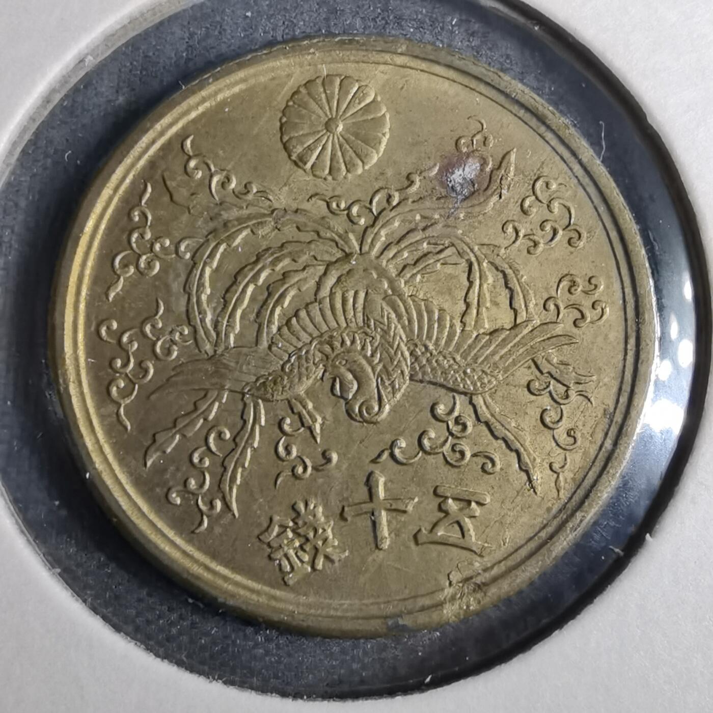 沼泽如烟--第807场 昭和二十一年五十钱