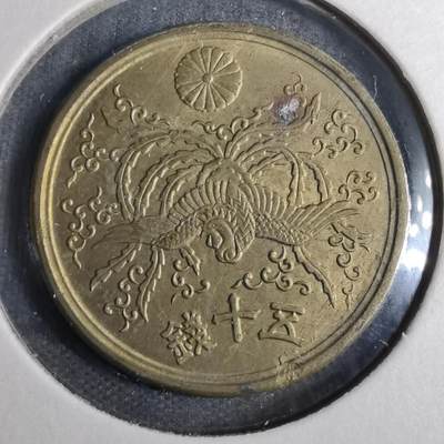 沼泽如烟--第807场 - 昭和二十一年五十钱