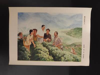8月符卡硬币纸币（1元拍） - 文革宣传画 我们的贴心人