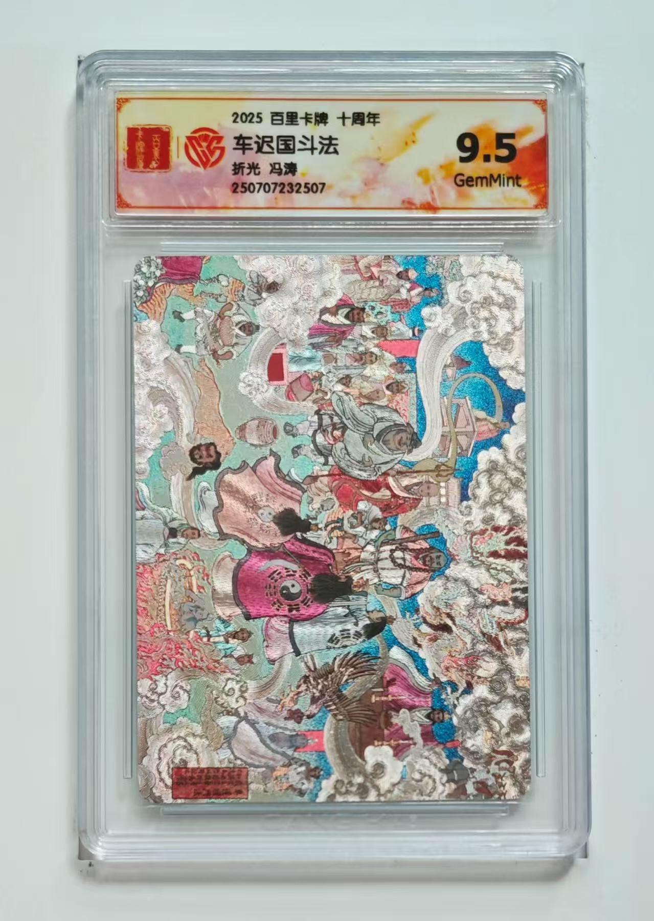 阳大大卡牌拍卖第65期（持续收拍品，周五晚上九点截拍，进群福利早知道）