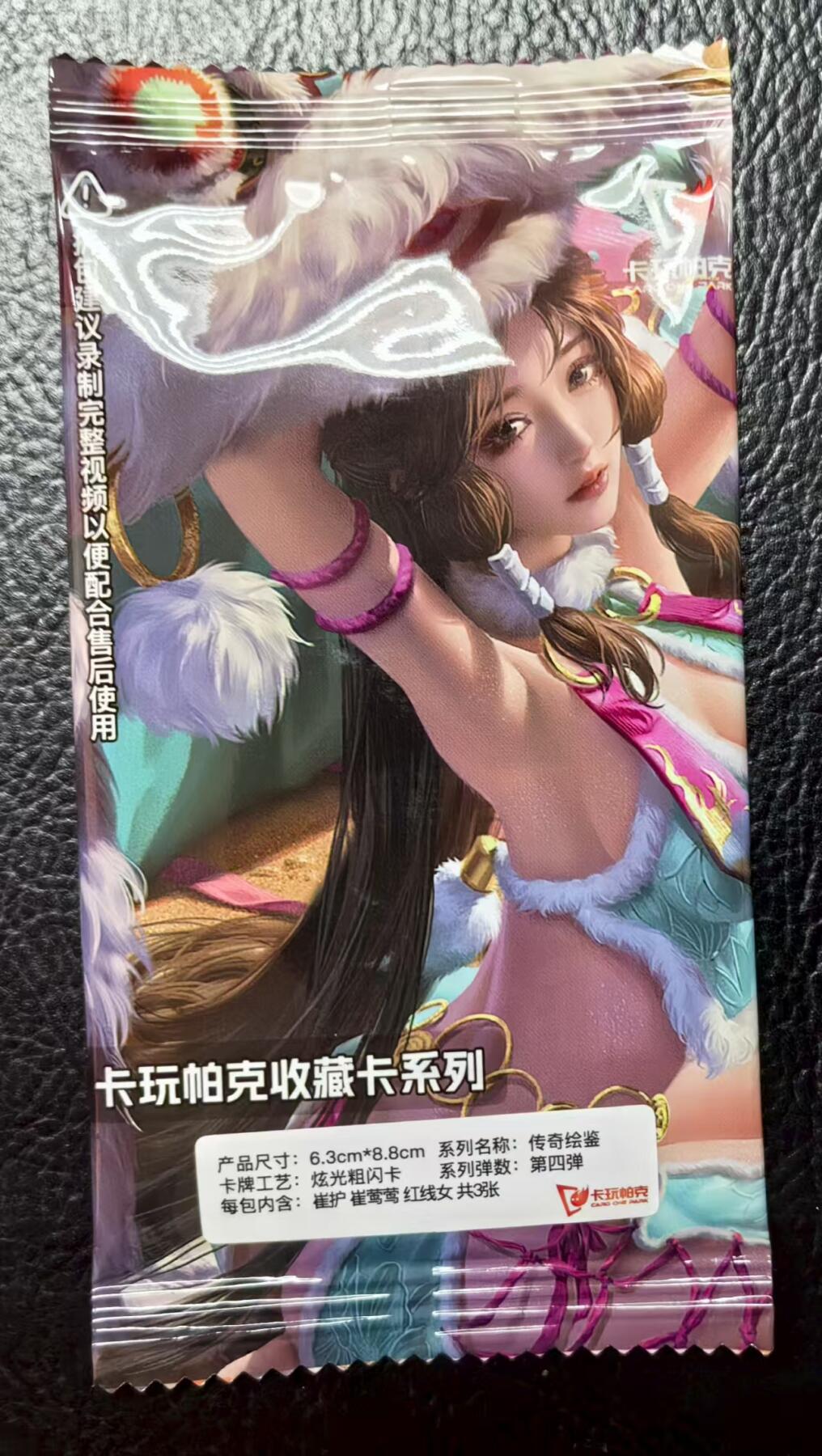 含泪再出坑！上期有老板拍下未付款，重新上拍！！！ 卡玩帕克传奇绘鉴粗闪第四弹