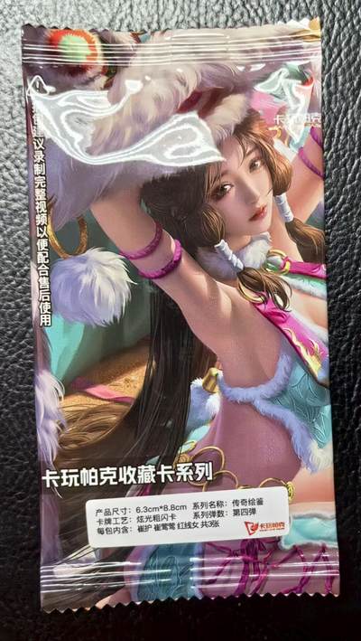 含泪再出坑！上期有老板拍下未付款，重新上拍！！！ - 卡玩帕克传奇绘鉴粗闪第四弹