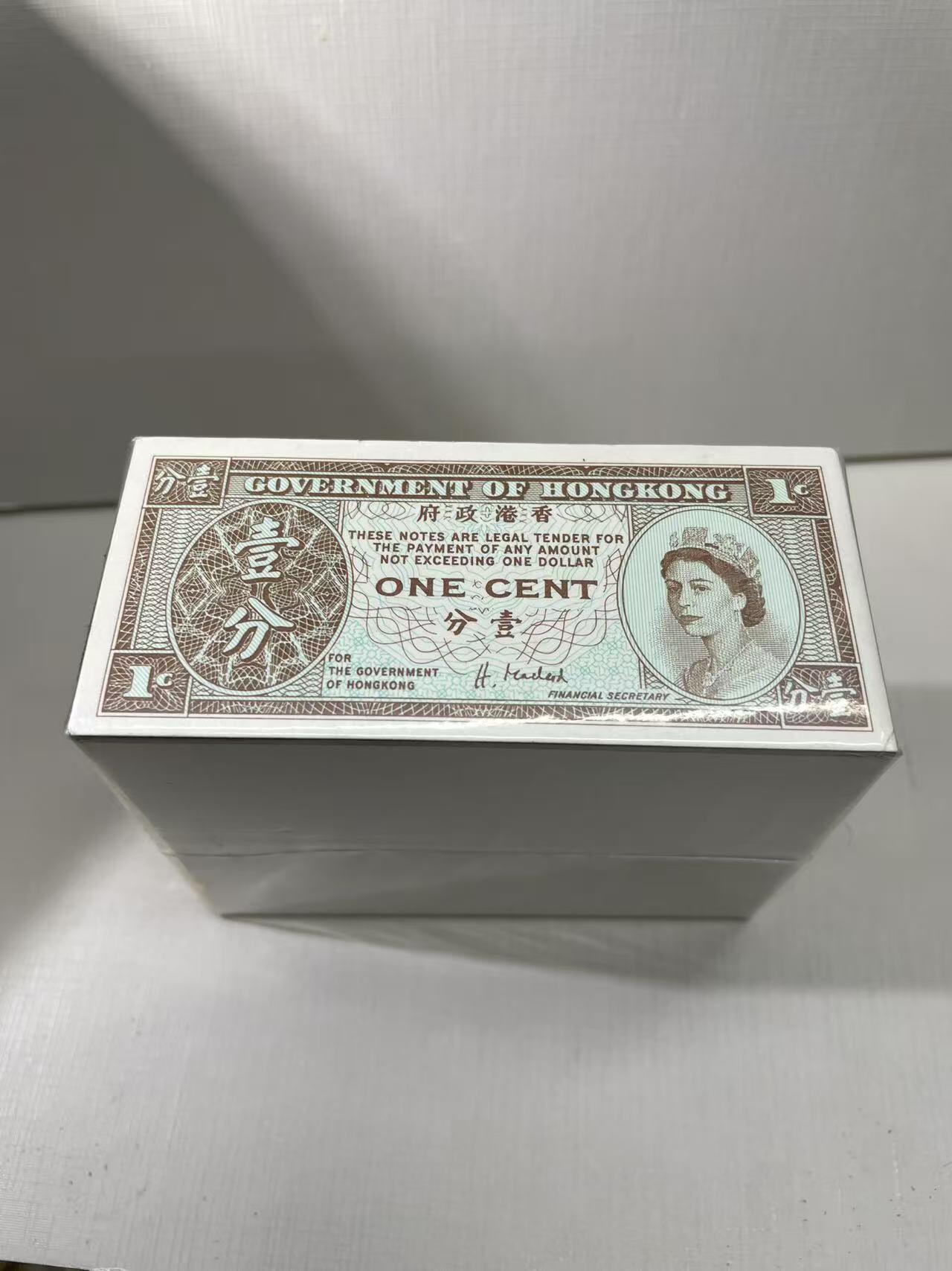 大中华拍卖第788期 香港政府一分整捆500张 绝品