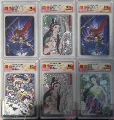 秋萤阁第14期 (8月9日周六晚上22点截拍，欢迎竞拍)  - 2025 百里卡牌 十周年 非严 6张 如图