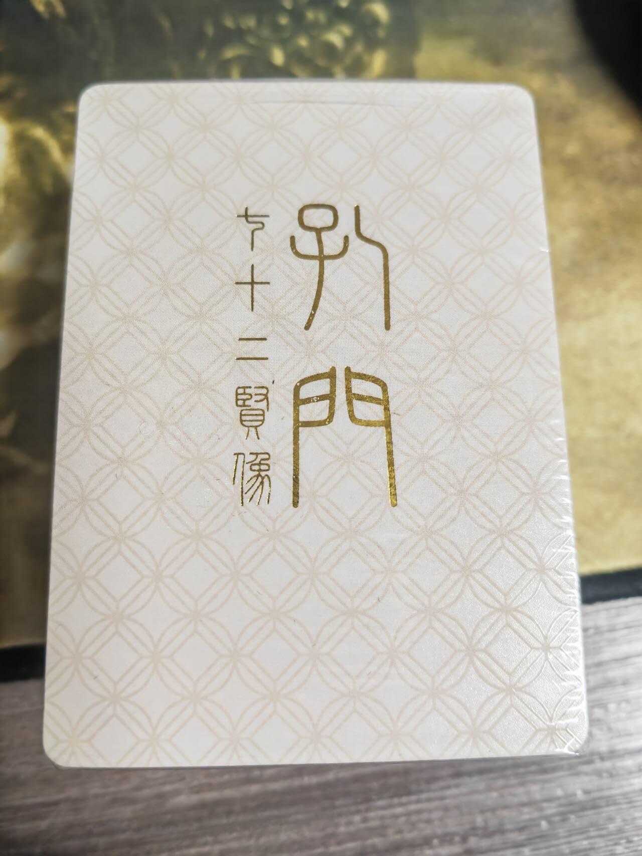 阳大大卡牌拍卖第65期（持续收拍品，周五晚上九点截拍，进群福利早知道）