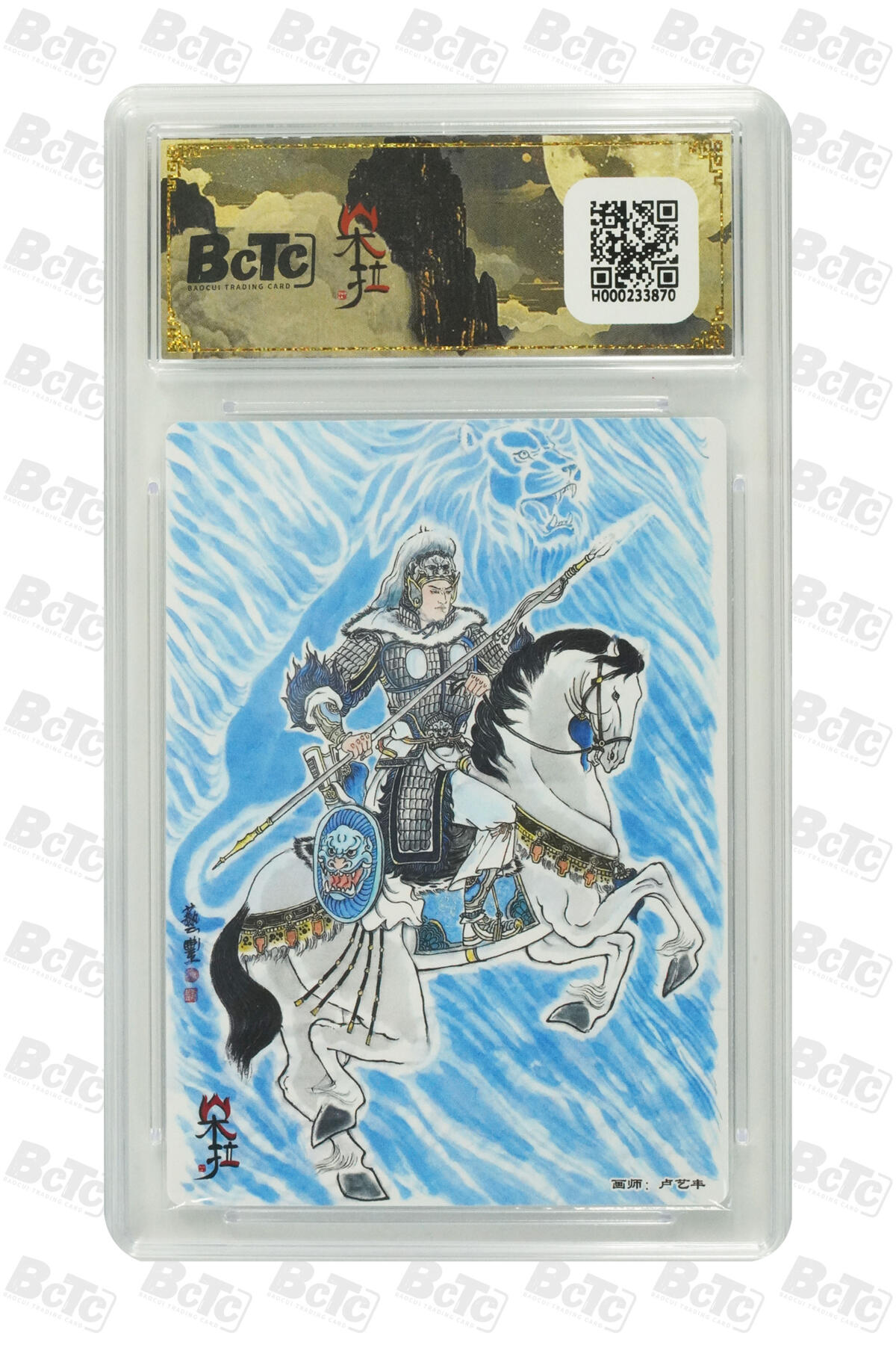 白泽拍卖卡牌手绘专场第22期中福卡展专场(离离暑云散，袅袅凉风起) 2025 朵拉 五虎争鸾4张 卢艺丰绘 关羽011/088，赵云005/088，黄忠069/088，马超 粗闪 保粹评级 4张爆金10 特标