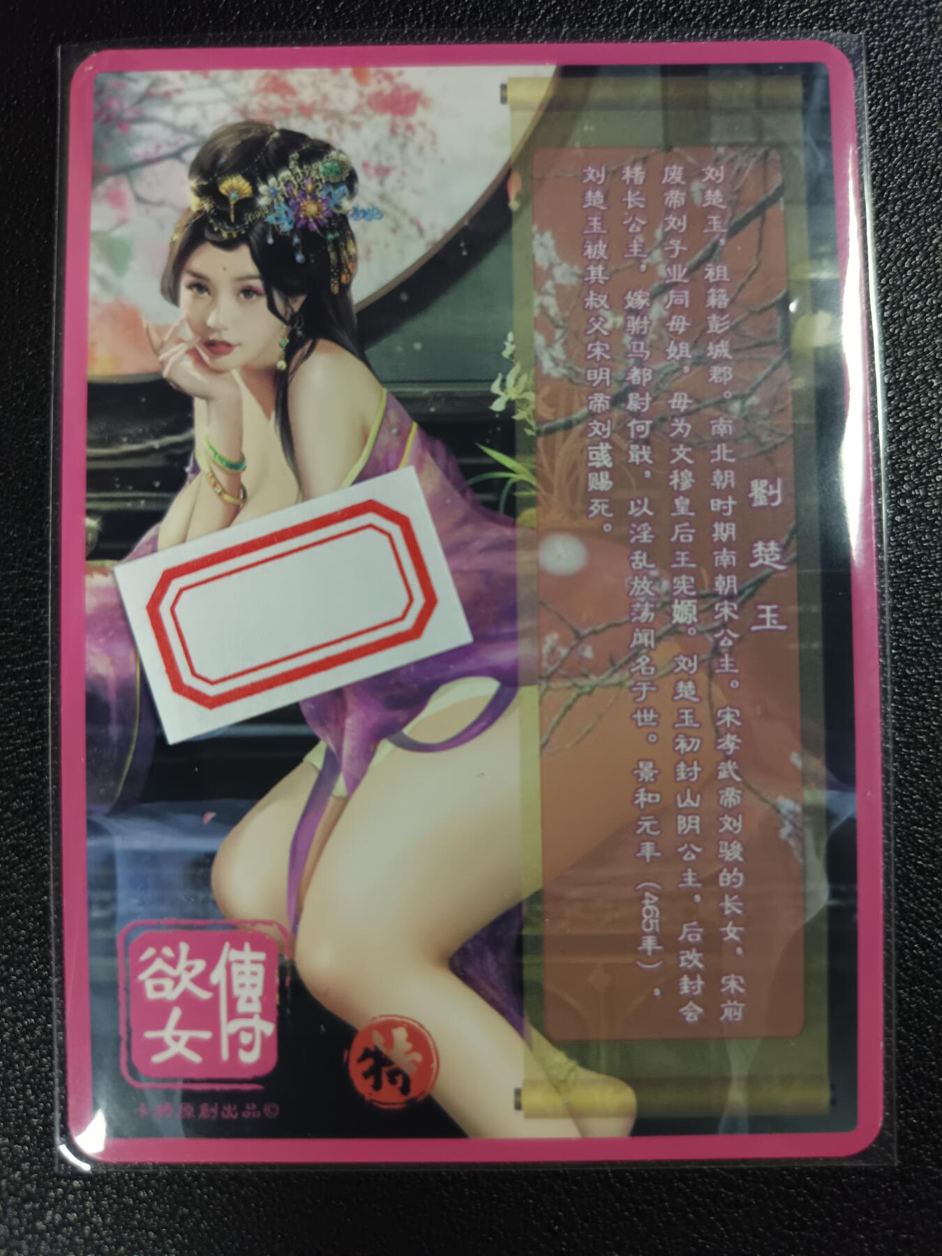 天玑星卡拍第112期《8.11周一截拍》持续收拍收评中 满赠卡需备注 卡将卡牌 特藏卡 欲女传 刘楚玉 彩闪