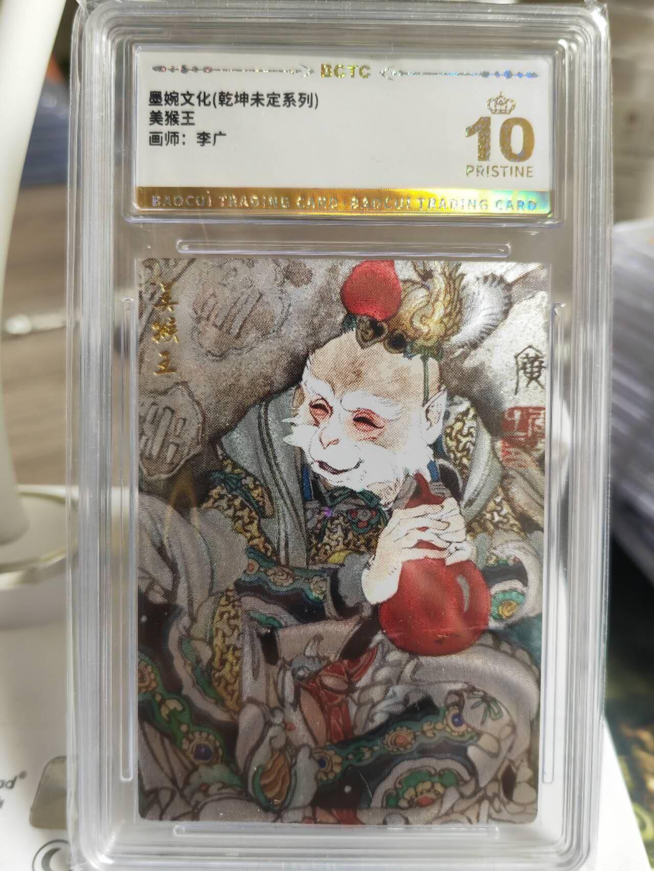 阳大大卡牌拍卖第65期（持续收拍品，周五晚上九点截拍，进群福利早知道）